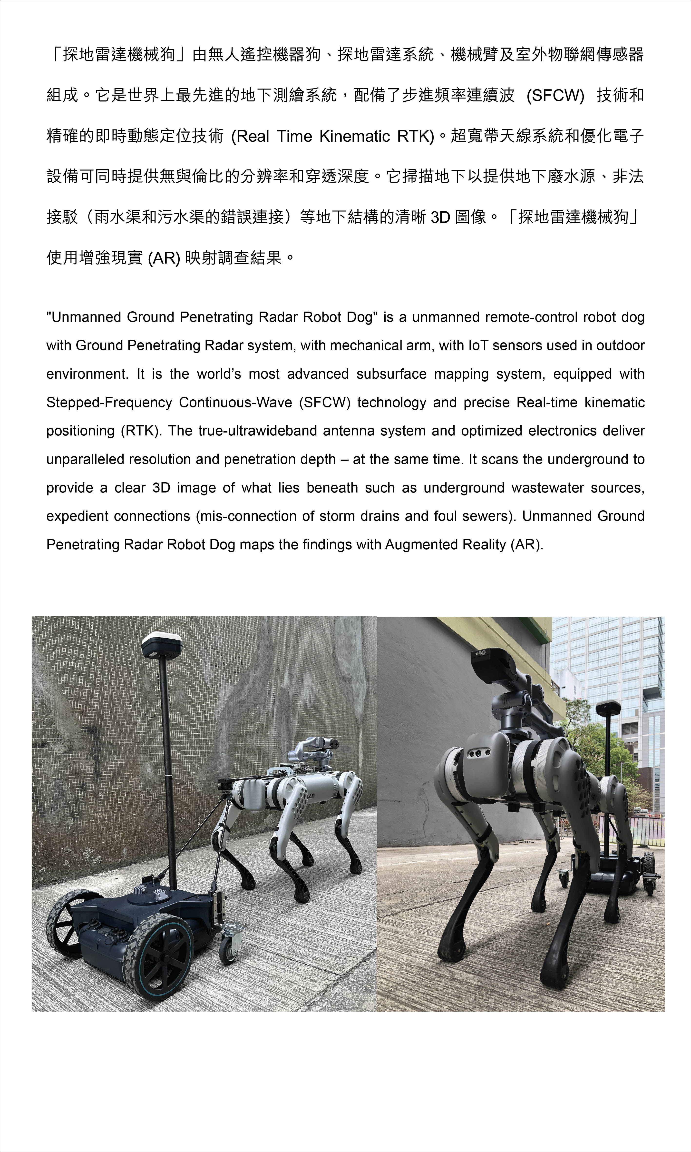 Unmanned Ground Penetrating Radar Robot Dog