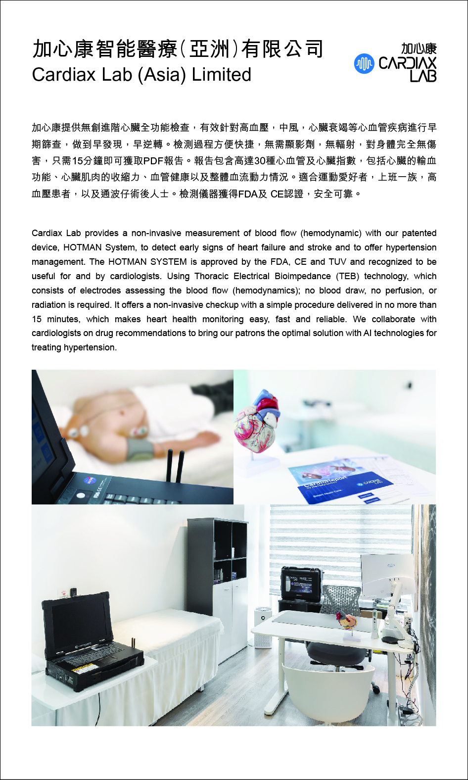 Cardiax Lab Asia Limited
