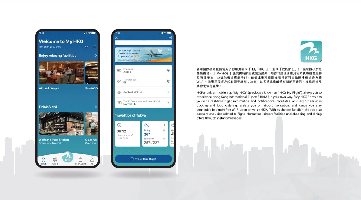 香港國際機場推出官方流動應用程式「 My HKG 」( 前稱「我的航班」)，讓您隨心所想體驗機場。「 My HKG 」提供實時航班資訊及通知，您亦可透過此應用程式預約機場服務及預訂餐飲，並提供機場導航功能，在抵達香港國際機場時更可自動連接機場的免費 Wi-Fi。此應用程式亦設有聊天機械人功能，以即時訊息解答有關航班資訊、機場設施及購物餐飲的查詢。